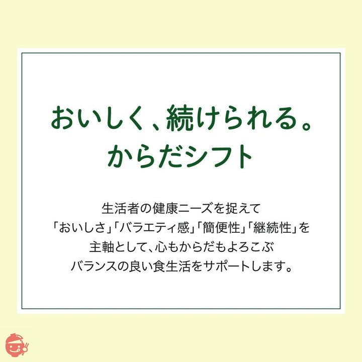 からだシフト 糖質コントロール かぼちゃのスープ 150g ×5袋の画像