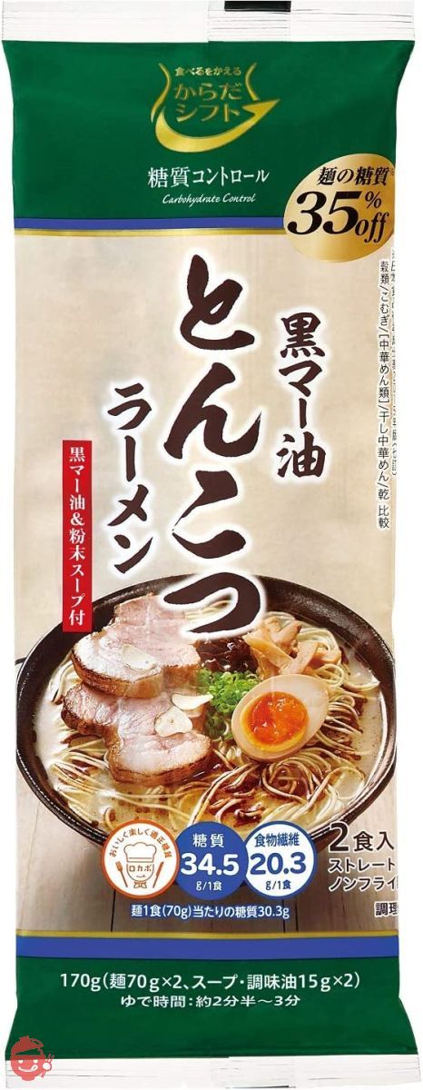 五木食品 からだシフト 糖質コントロール とんこつラーメン 170g×10袋の画像