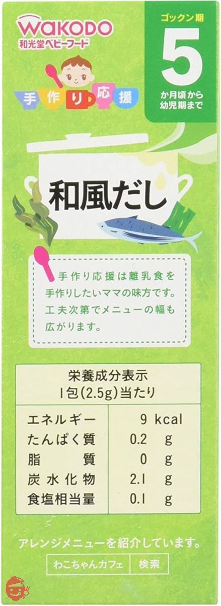 和光堂 手作り応援 和風だしの画像