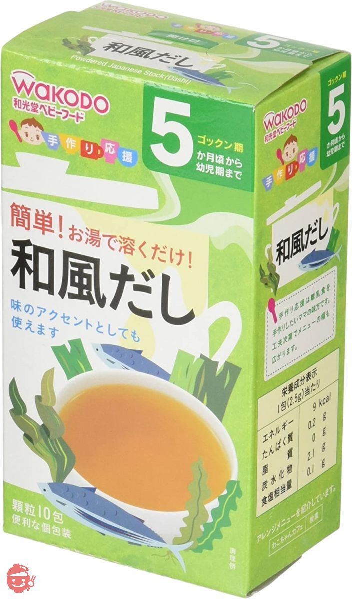 和光堂 手作り応援 和風だしの画像