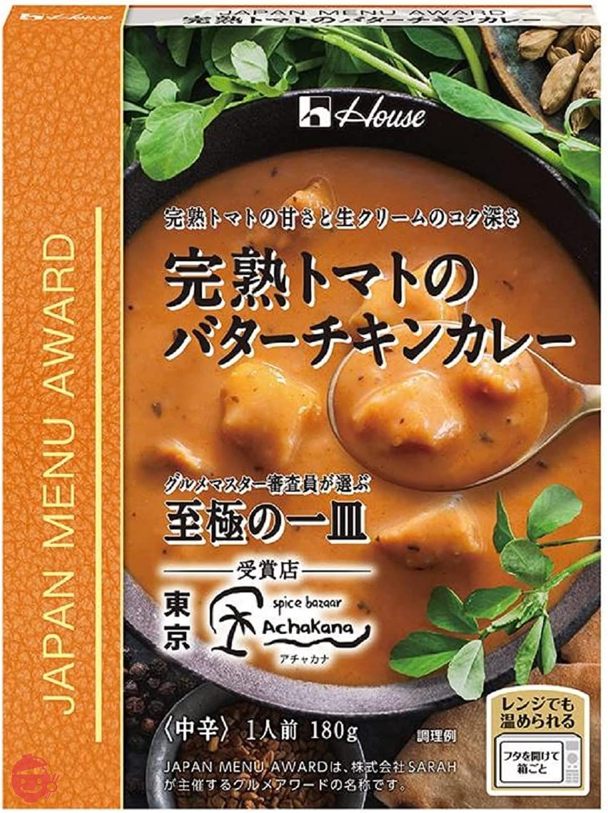 ハウス JAPAN MENU AWARD 完熟トマトのバターチキンカレー 180g×5個 [レンジ化対応・レンジで簡単調理可能] – Japacle