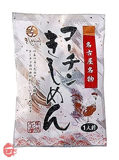 なごやきしめん亭 名古屋名物コーチンきしめん 10袋(1袋1人前)の画像