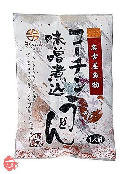 なごやきしめん亭 名古屋名物コーチン味噌煮込うどん 10袋(1袋1人前)の画像