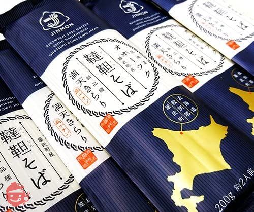 韃靼そば200g×10袋(北海道紋別郡雄武町特産品)満天きらり使用 ダッタン蕎麦(乾麺 干し蕎麦 日本ソバ)北海道産ゆめちから使用 苦蕎麦 細麺 おうむ町産だったんそば粉使用の画像