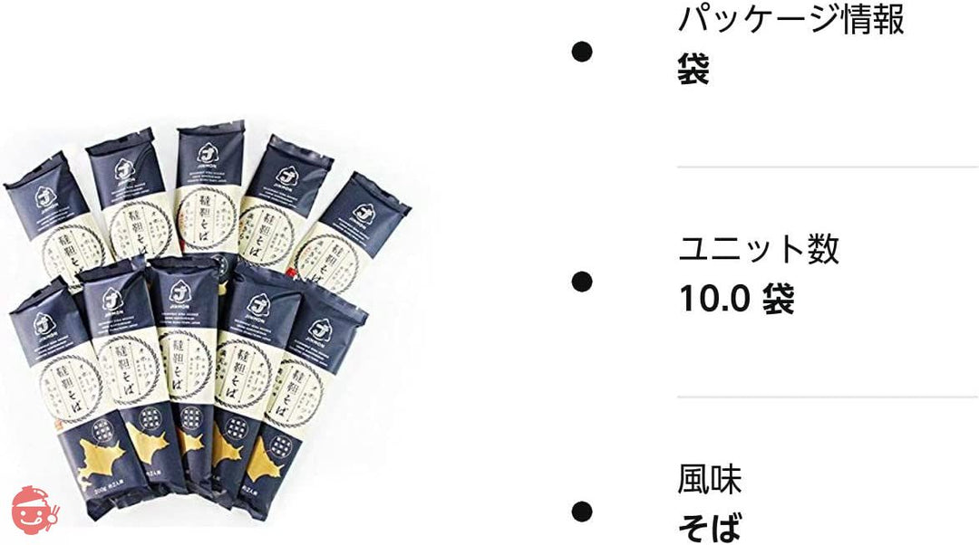 韃靼そば200g×10袋(北海道紋別郡雄武町特産品)満天きらり使用 ダッタン蕎麦(乾麺 干し蕎麦 日本ソバ)北海道産ゆめちから使用 苦蕎麦 細麺 おうむ町産だったんそば粉使用の画像