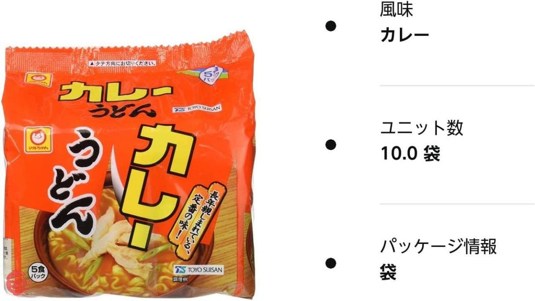 マルちゃん カレーうどん 5食x2パックの画像