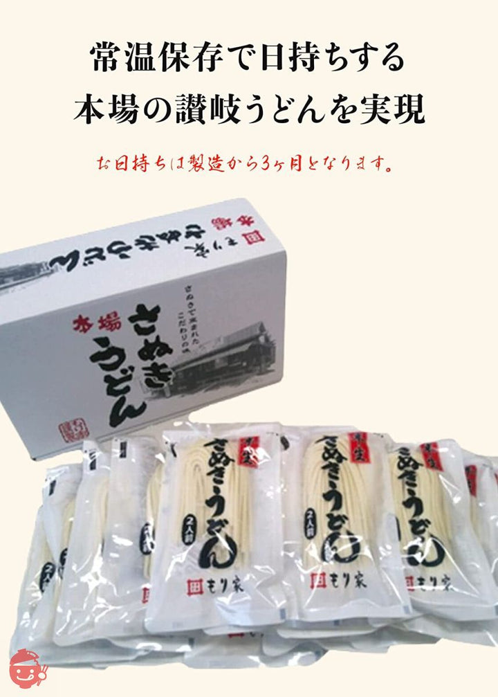 香川 本格手打 もり家 半生 うどん セット(つゆ3種類+徳島産すだち果汁付き)【年間15万人が訪れる香川屈指の人気店】 讃岐うどん さぬきうどん 16人前の画像