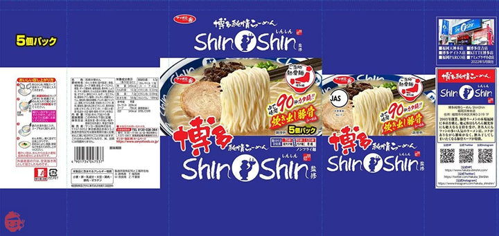 サッポロ一番 博多純情らーめん ShinShin監修 炊き出し豚骨らーめん 5個パック(465g) ×6個の画像