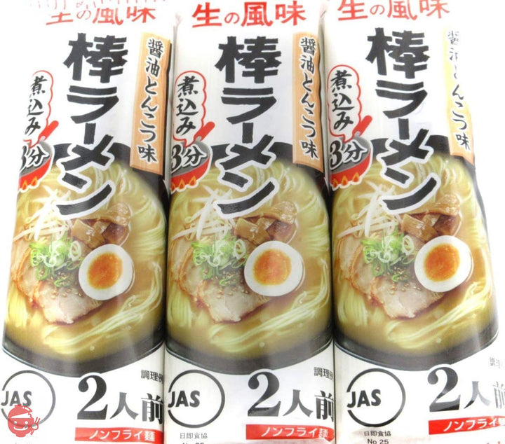 マルタイ 棒ラーメン 人気取り合わせ3種セット(醤油とんこつ 屋台とんこつ オリジナル)1袋2食入り各種3袋ずつ 計9袋 18食分の画像