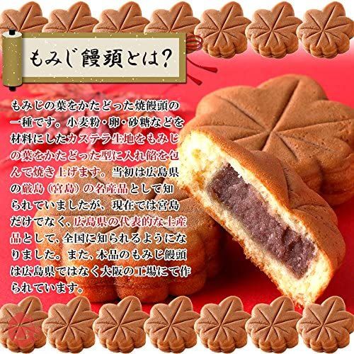 天然生活 お徳用 ふんわりもみじ饅頭 こしあん(10個×3袋)の画像