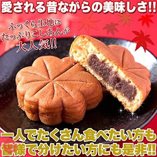 天然生活 お徳用 ふんわりもみじ饅頭 こしあん(10個×3袋)の画像