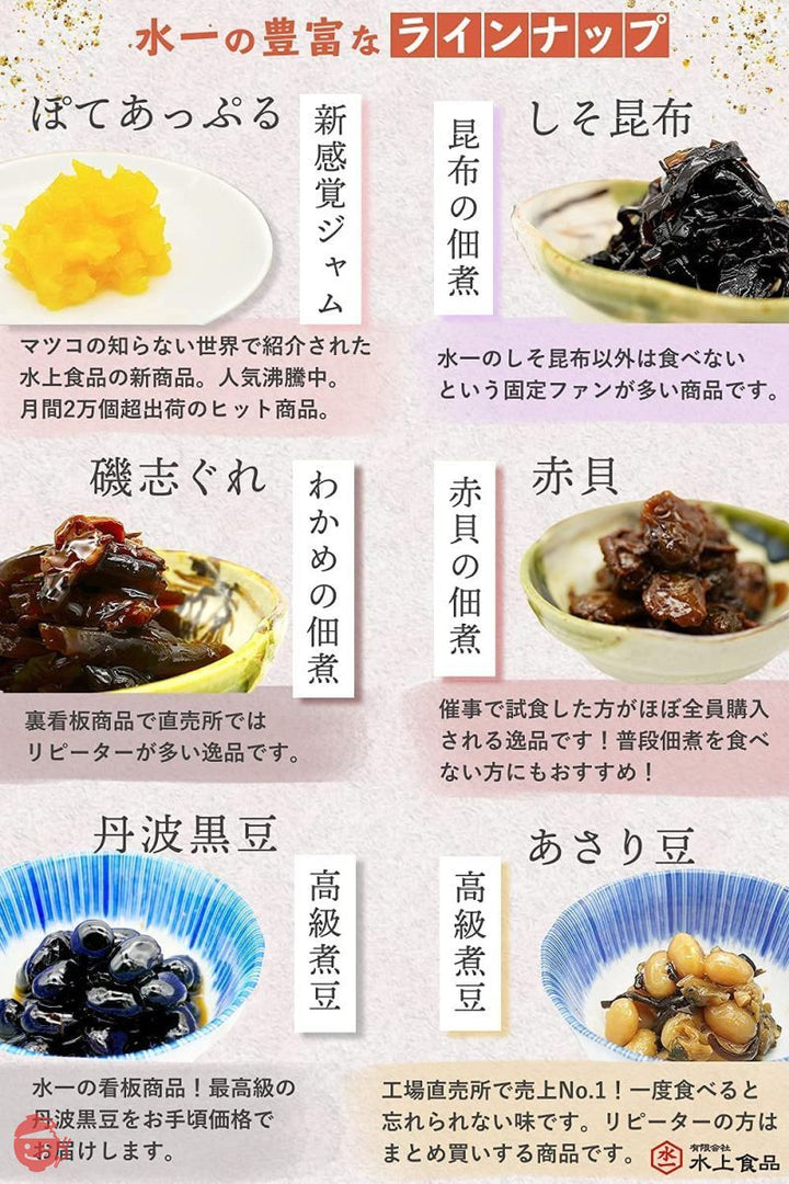 有明産大粒赤貝使用の高級佃煮200g ご飯のお供 おつまみ お茶漬け ギフト 炊き込みご飯 製造直売 【水一(MIZUICHI)】 昭和2年創業 水上食品 老舗の味の画像