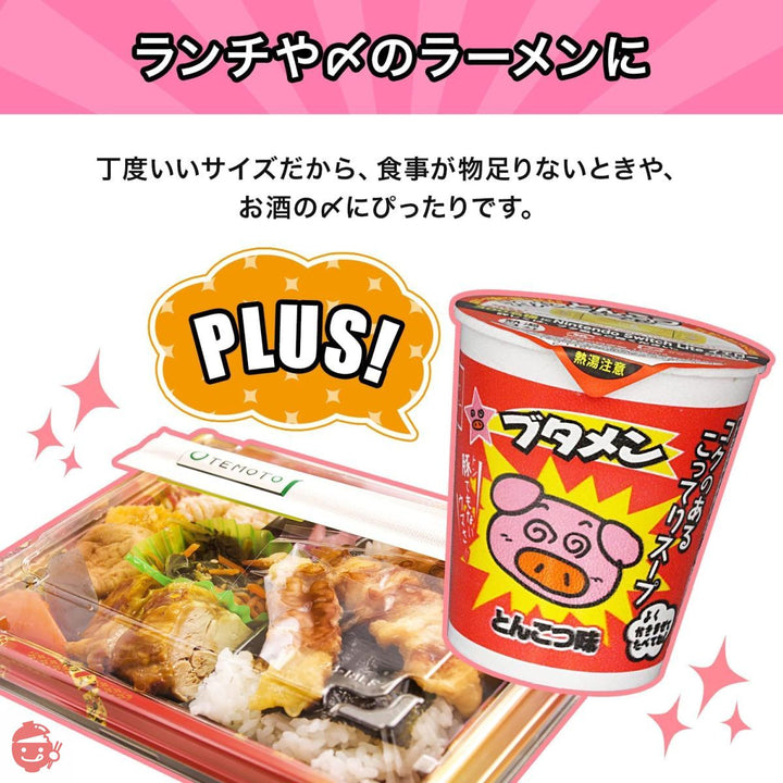 【公式】ブタメン とんこつ 37g×15個 ミニカップ麺 大人買い 駄菓子 おやつカンパニーの画像