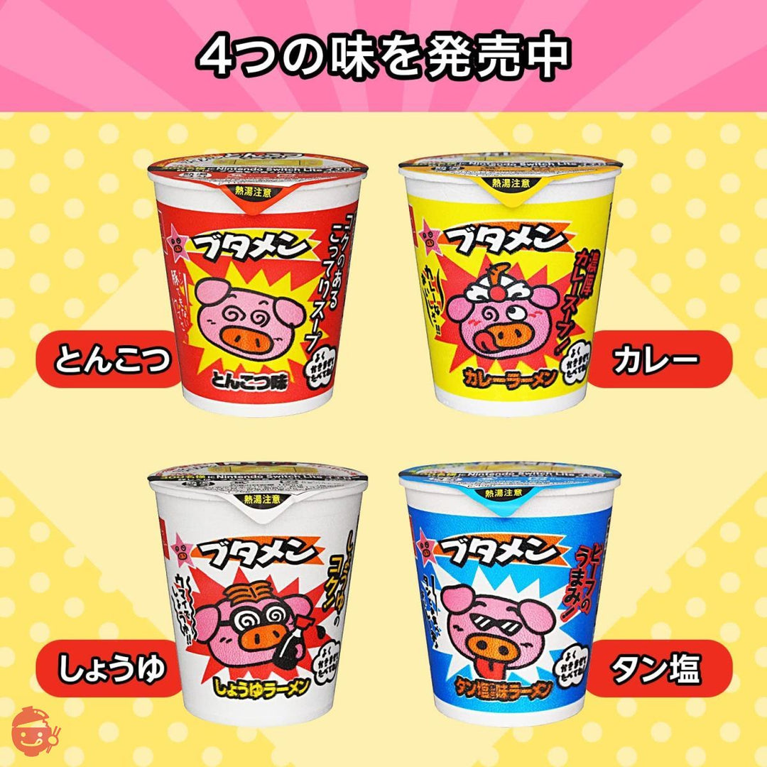 【公式】ブタメン とんこつ 37g×15個 ミニカップ麺 大人買い 駄菓子 おやつカンパニーの画像