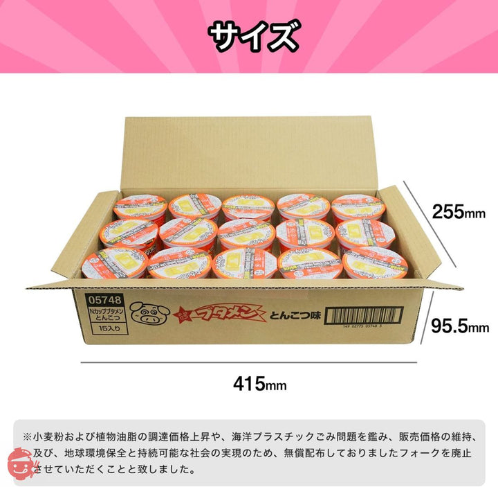 【公式】ブタメン とんこつ 37g×15個 ミニカップ麺 大人買い 駄菓子 おやつカンパニーの画像