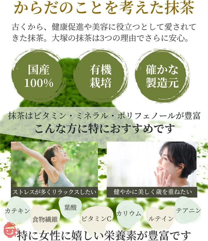 大塚製茶 抹茶 有機 オーガニック 国産 明治二年創業 老舗 粉末 無添加 無農薬 (30g 缶 ) 各国オーガニック認証の画像
