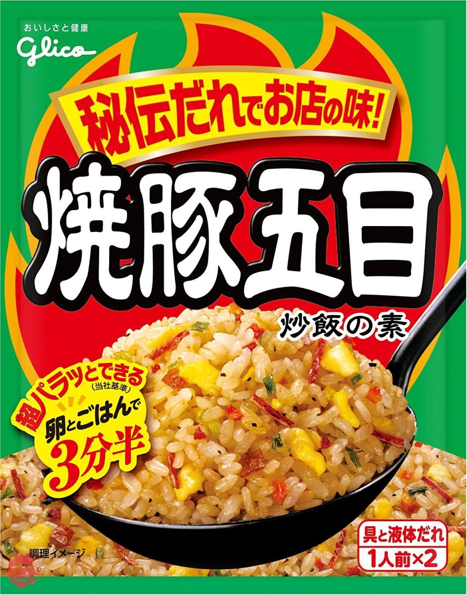 江崎グリコ 焼豚五目炒飯の素 44.2g×10個 – Japacle