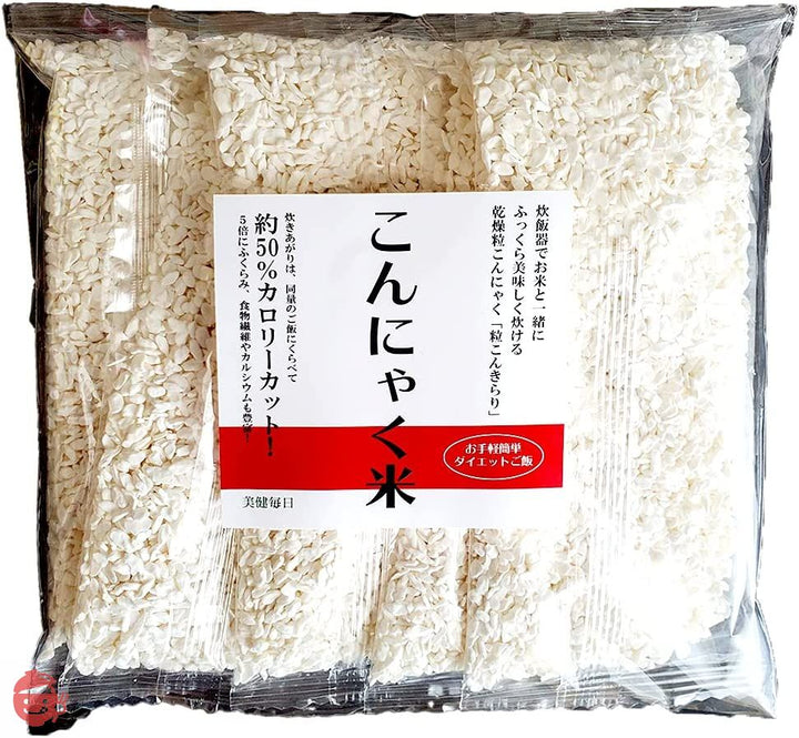 こんにゃく米 乾燥粒こんにゃく 米 糖質制限 ダイエット食品 無農薬 こんにゃくごはん お米と炊くだけ簡単 (60g×5袋)の画像