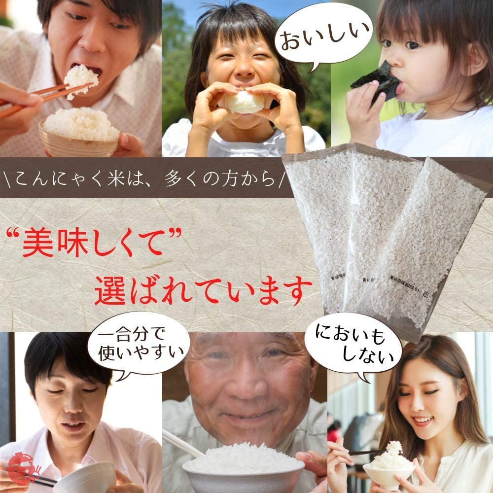 こんにゃく米 乾燥粒こんにゃく 米 糖質制限 ダイエット食品 無農薬 こんにゃくごはん お米と炊くだけ簡単 (60g×5袋)の画像