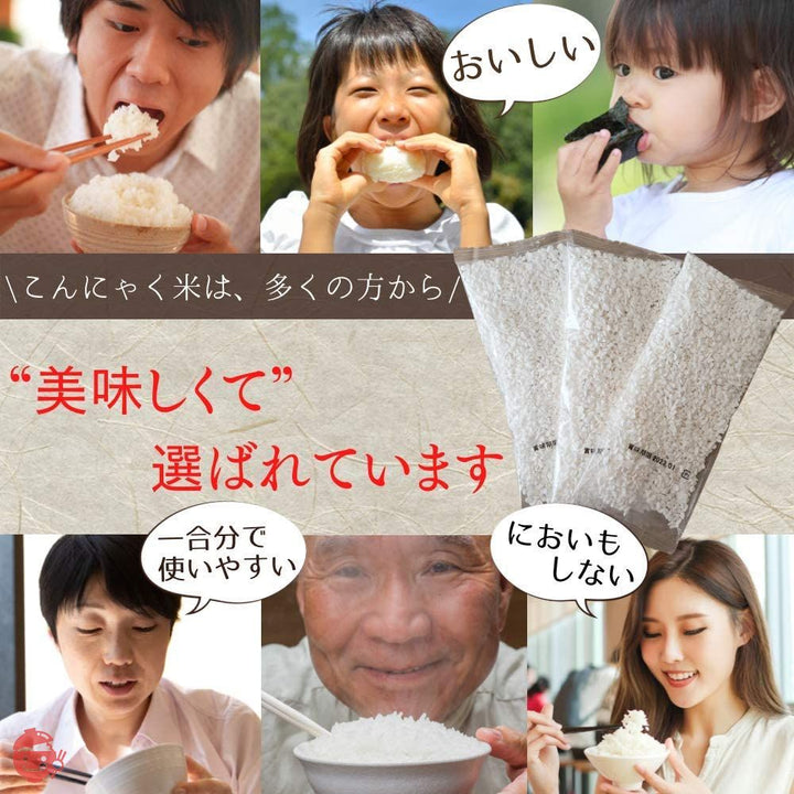 こんにゃく米 乾燥粒こんにゃく 米 糖質制限 ダイエット食品 無農薬 こんにゃくごはん お米と炊くだけ簡単 (60g×5袋)の画像