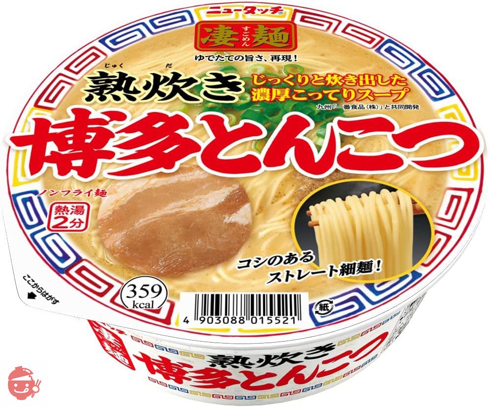 ニュータッチ 凄麺 熟炊き博多とんこつ 110g×12個の画像