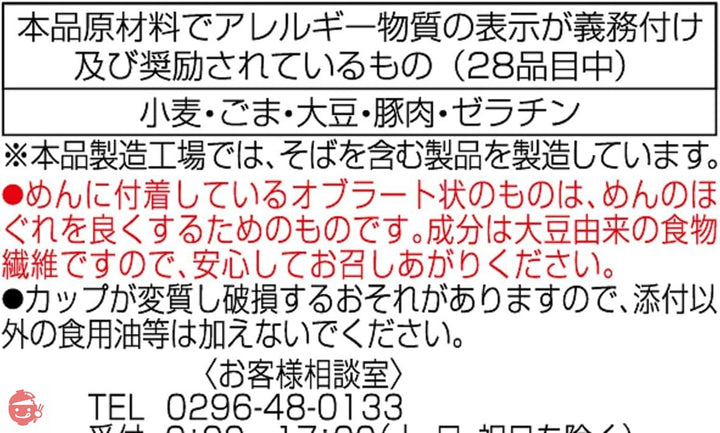 ニュータッチ 凄麺 熟炊き博多とんこつ 110g×12個の画像