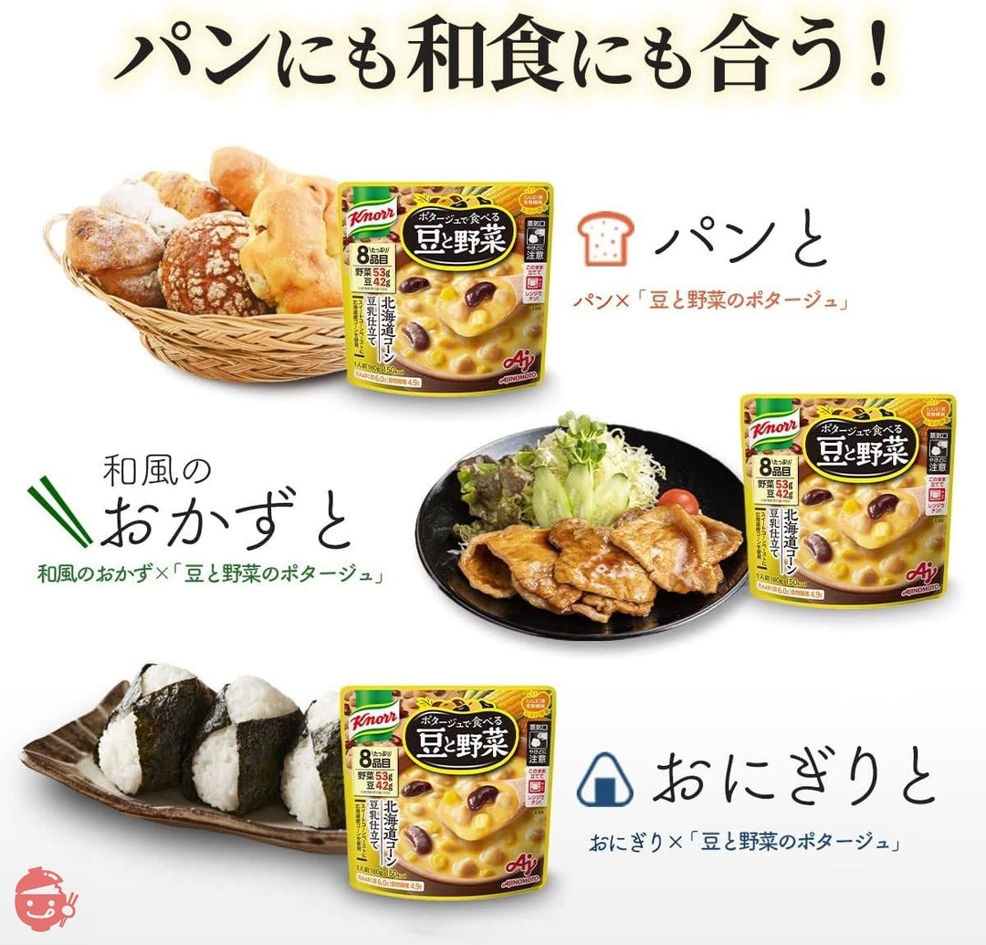 味の素 クノール ポタージュで食べる豆と野菜 北海道コーン豆乳仕立て 【 スープ 】 【 レトルトスープ 】 【 スープ レトルト 】 【 野菜スープ 】 180g ×7個の画像