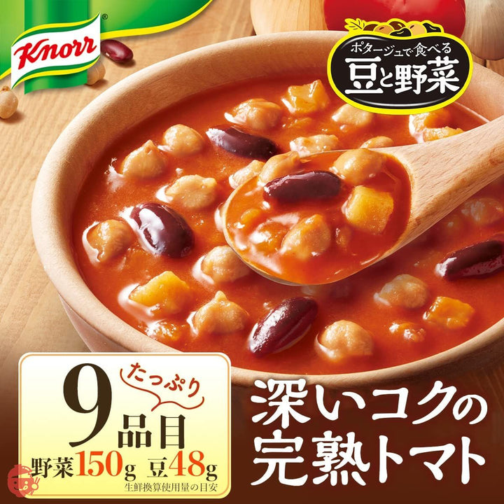 味の素 クノール ポタージュで食べる豆と野菜 深いコクの完熟トマト 【 スープ 】 【 レトルトスープ 】 【 スープ レトルト 】 【 野菜スープ 】 180g ×7個の画像