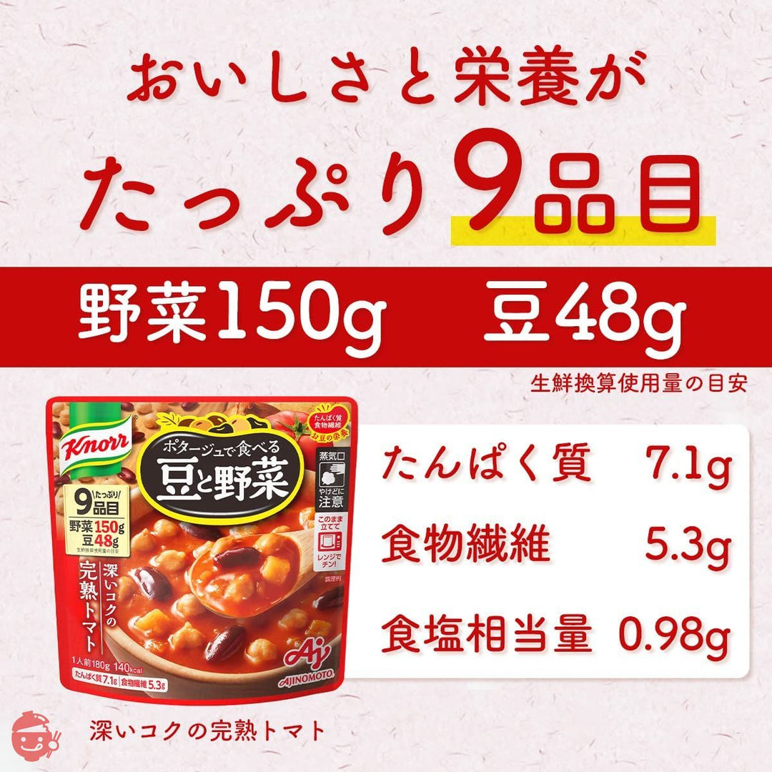味の素 クノール ポタージュで食べる豆と野菜 深いコクの完熟トマト 【 スープ 】 【 レトルトスープ 】 【 スープ レトルト 】 【 野菜スープ 】 180g ×7個の画像