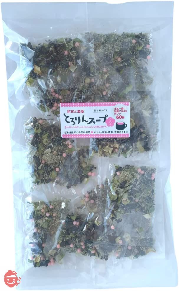 昆布専門問屋 源蔵屋 とろりんスープ昆布と海藻 個食パウチ うめ味 30食分 即席スープの素 栄養満点 コンブ 美肌 朝ご飯 朝食 インスタント お湯を入れるだけの画像