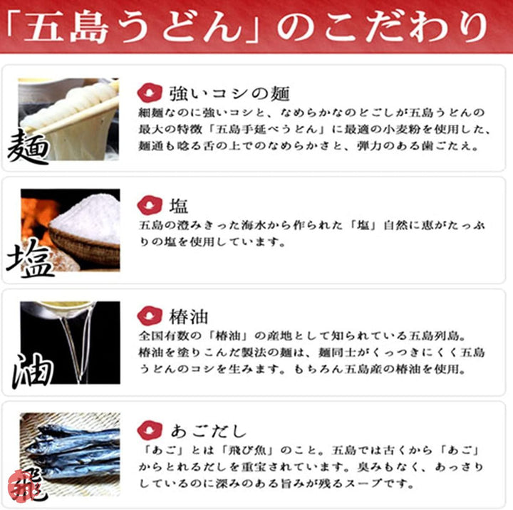 幻の 五島 うどん 約12人前セット (五島うどん4袋)の画像