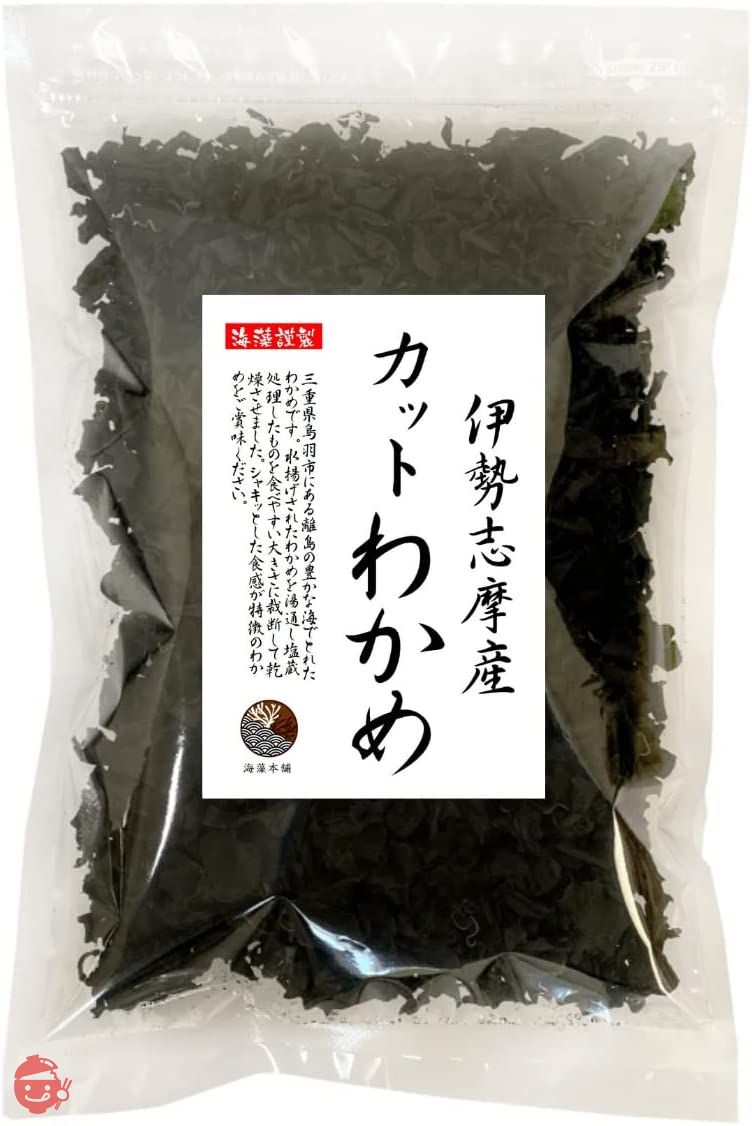 海藻本舗 わかめ カットわかめ 100g 国産 三重県 伊勢志摩産の画像