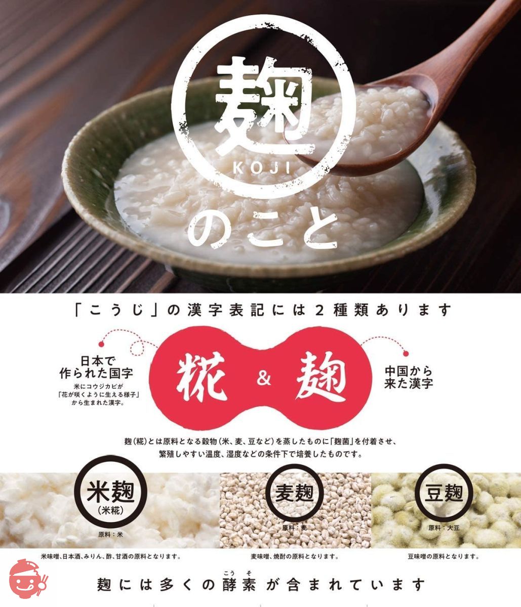 【お徳用】マルコメ プラス糀 生塩糀 400g×5個の画像