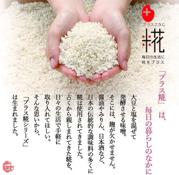 【お徳用】マルコメ プラス糀 生塩糀 400g×5個の画像