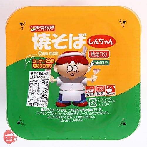 Tokyo Ramen Shinchan Yakisoba 45g x 30 bags – Japacle