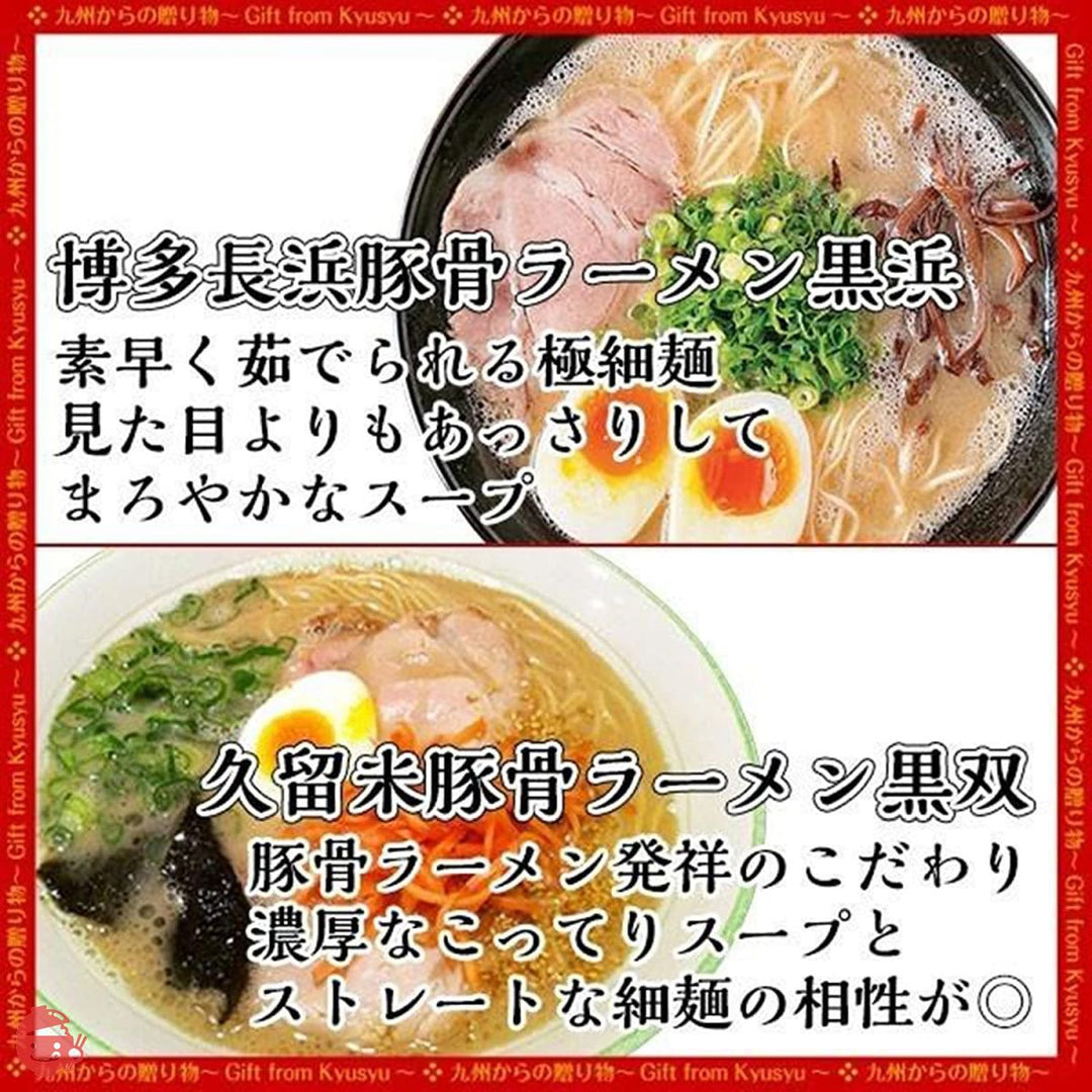 5種 食べ比べ 九州ご当地 ラーメン お取り寄せ 豚骨ラーメン 醤油ラーメン 博多ラーメン 長崎ラーメン 熊本ラーメンの画像