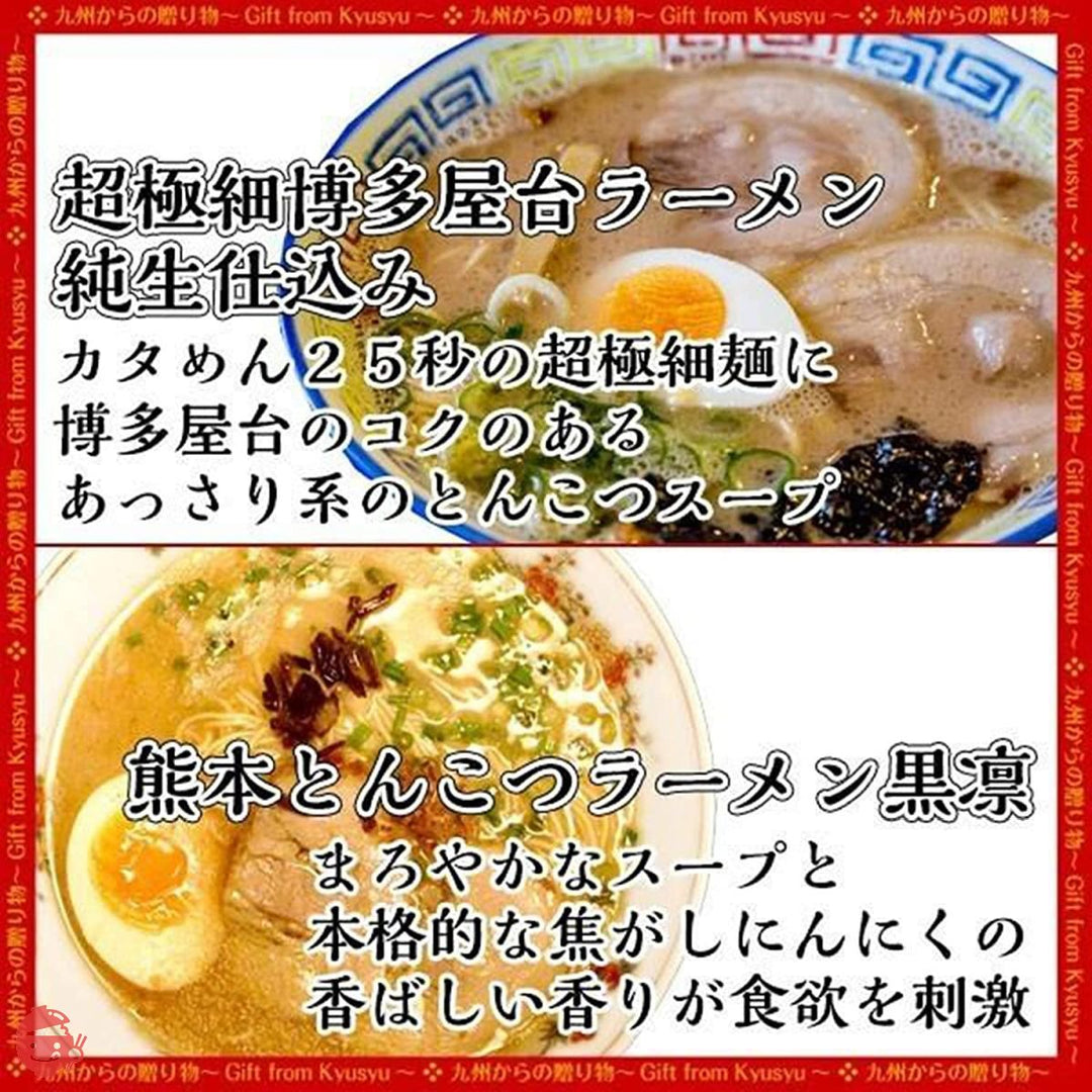 5種 食べ比べ 九州ご当地 ラーメン お取り寄せ 豚骨ラーメン 醤油ラーメン 博多ラーメン 長崎ラーメン 熊本ラーメンの画像