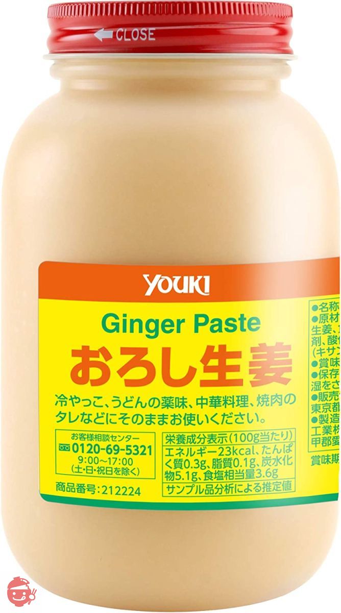 ユウキ おろし生姜 900gの画像