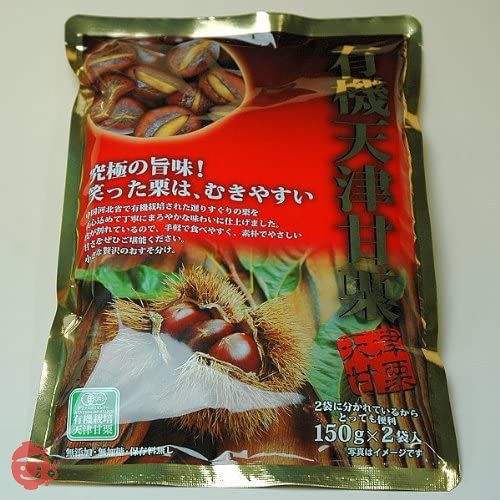 有機天津甘栗 (殻付き 240g(120g×2袋入)×5袋)の画像