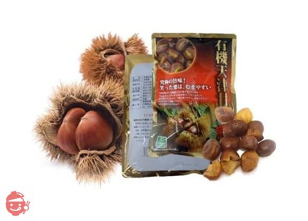 有機天津甘栗 (殻付き 240g(120g×2袋入)×5袋)の画像