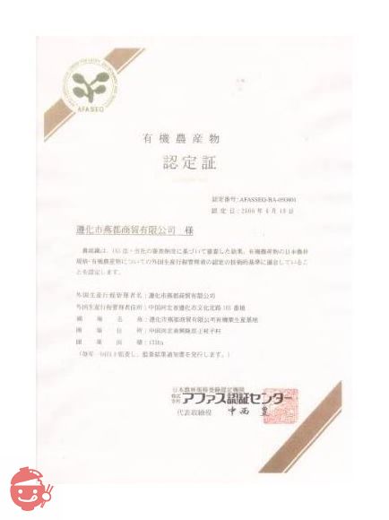 有機天津甘栗 (殻付き 240g(120g×2袋入)×5袋)の画像