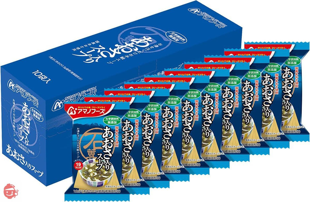 アマノフーズ 無添加 あおさ入りスープ 5.5g×10個の画像