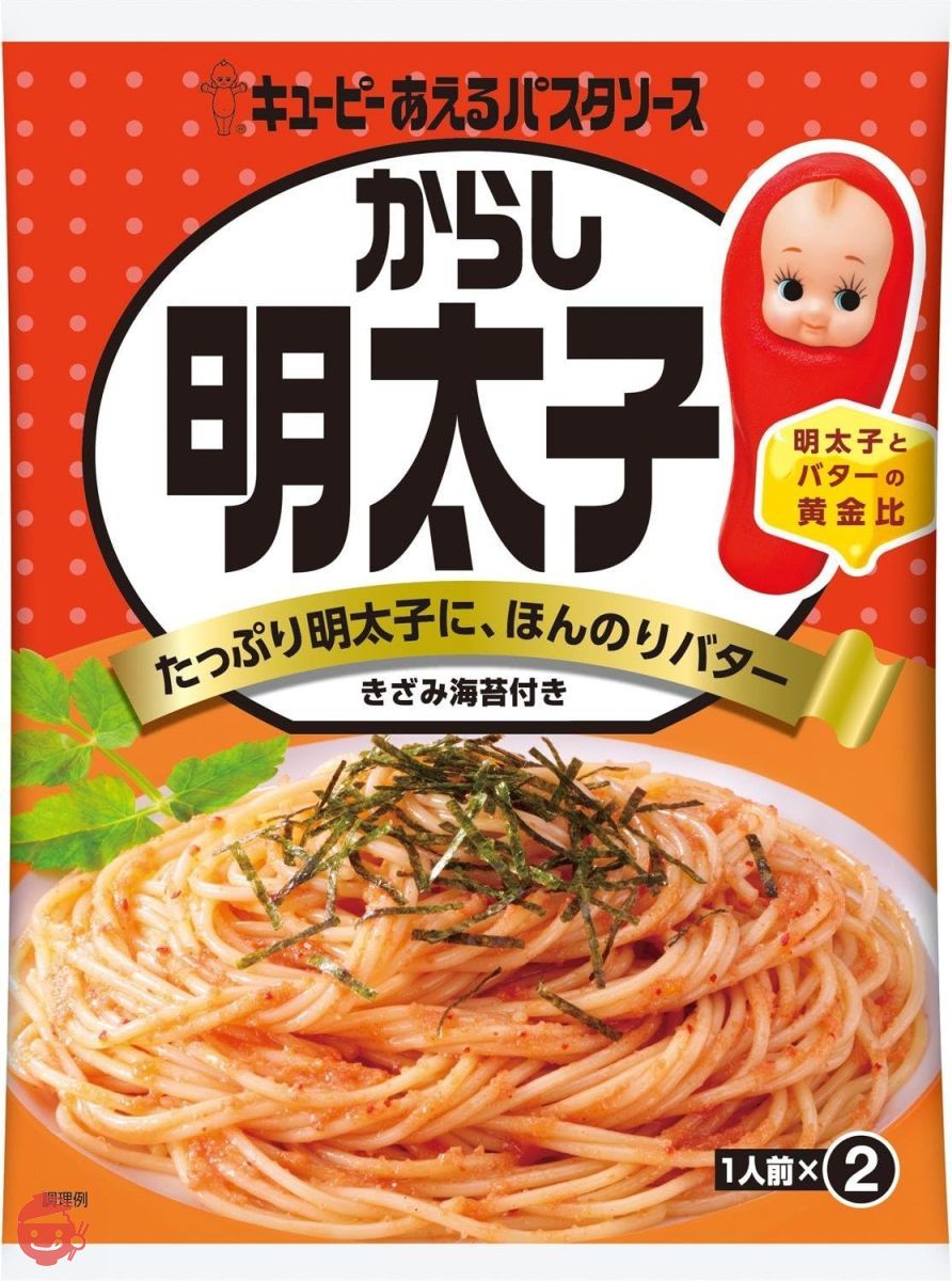 キユーピー あえるパスタソース からし明太子 (23g×2P)×12個の画像