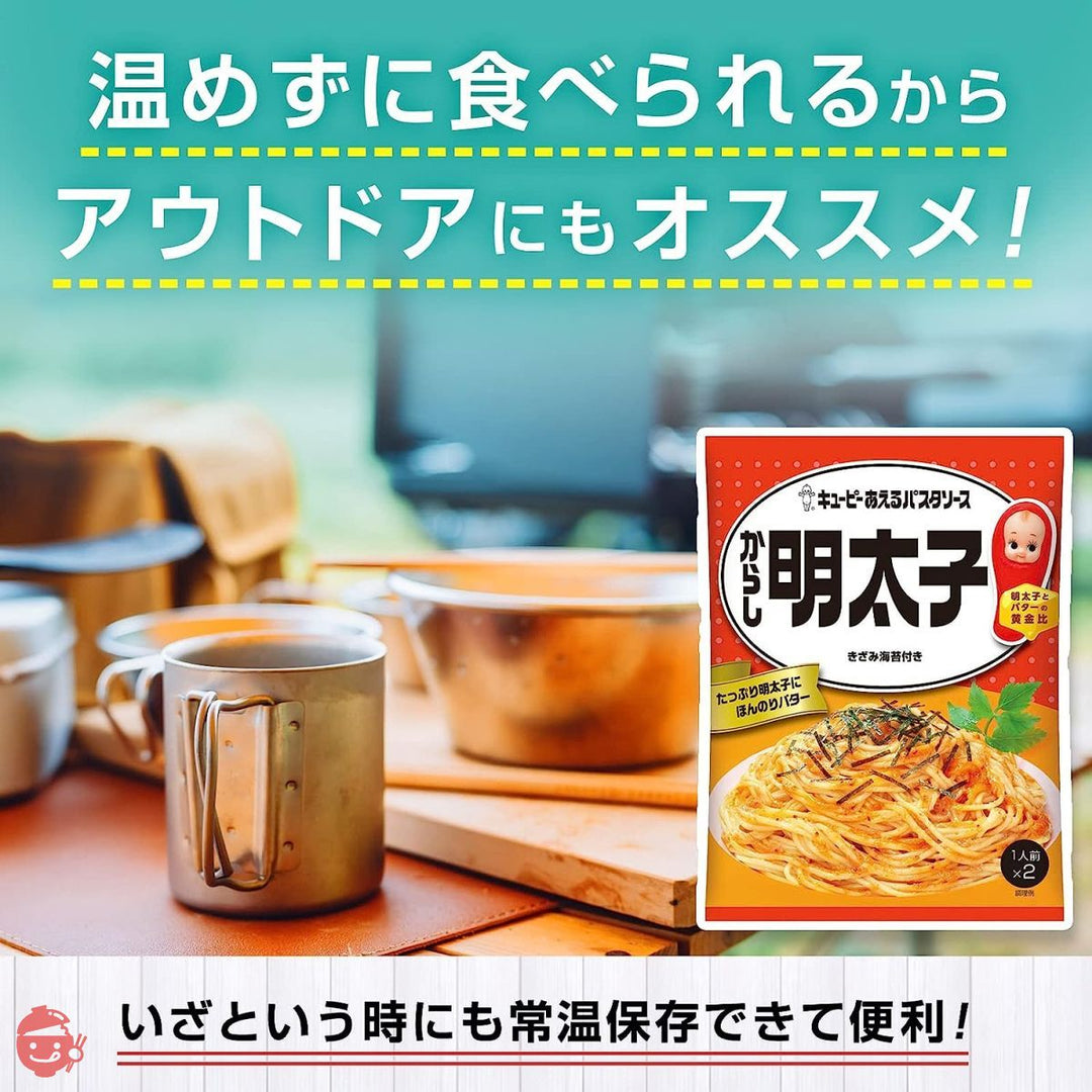 キユーピー あえるパスタソース からし明太子 (23g×2P)×12個の画像