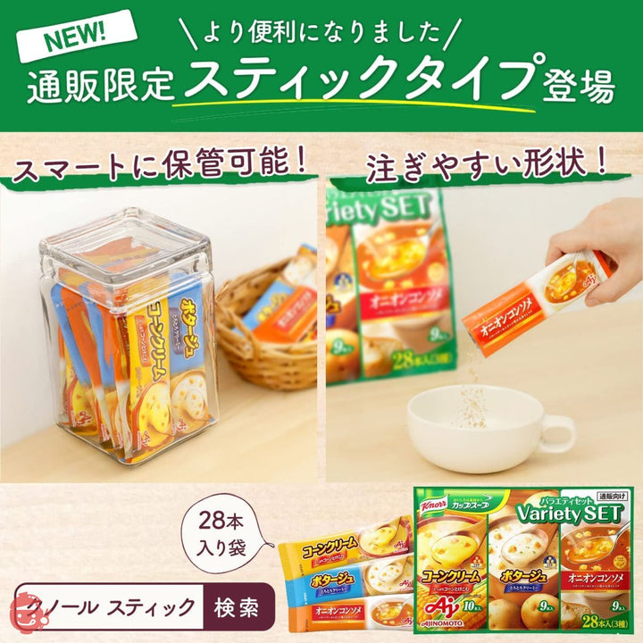 クノール カップスープ バラエティボックス 30袋入の画像