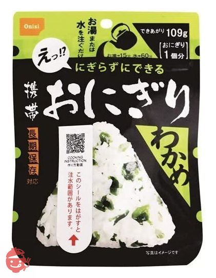 尾西食品 携帯おにぎり 鮭・五目おこわ・わかめ 3袋×3種 (非常食・保存食)の画像