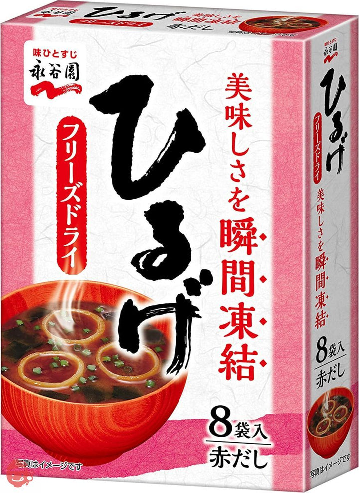 永谷園 フリーズドライ ひるげ 8食入 ×5個の画像