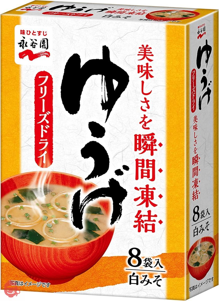 永谷園 フリーズドライ ゆうげ 8食入 ×5個の画像