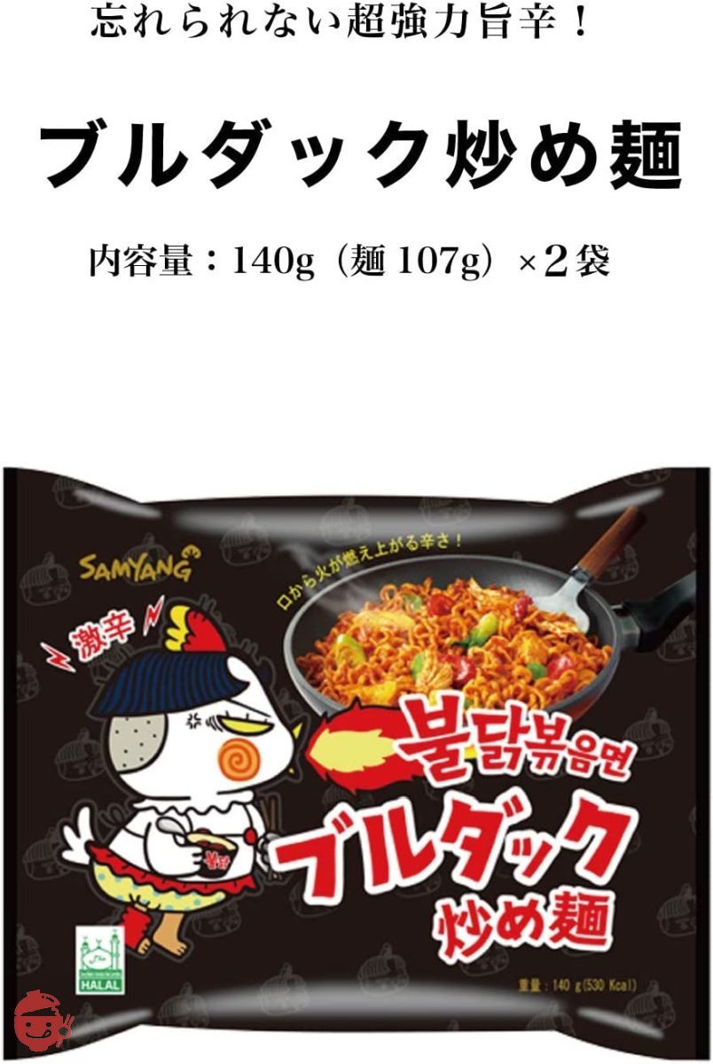 ブルダック炒め麺 人気6食セット 安心の日本語パッケージ | プルタック炒め麺 2食 チーズプルダック炒め麺 2食 カルボブルダッグ炒め麺 2食 | 韓国ラーメン 불닭볶음면 プルダックポックンミョンの画像
