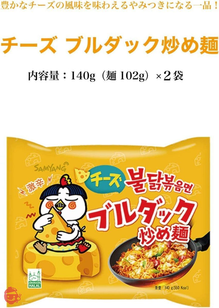 ブルダック炒め麺 人気6食セット 安心の日本語パッケージ | プルタック炒め麺 2食 チーズプルダック炒め麺 2食 カルボブルダッグ炒め麺 2食 | 韓国ラーメン 불닭볶음면 プルダックポックンミョンの画像